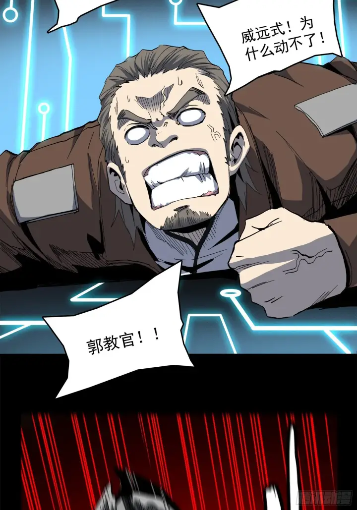漫画《星甲魂将传》024 从天而降的戟第9张图