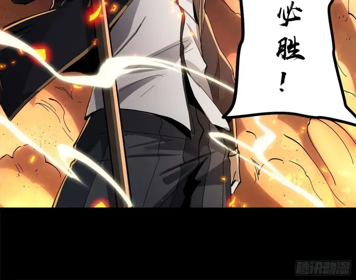漫画《星甲魂将传》025话 路过的人第11张图