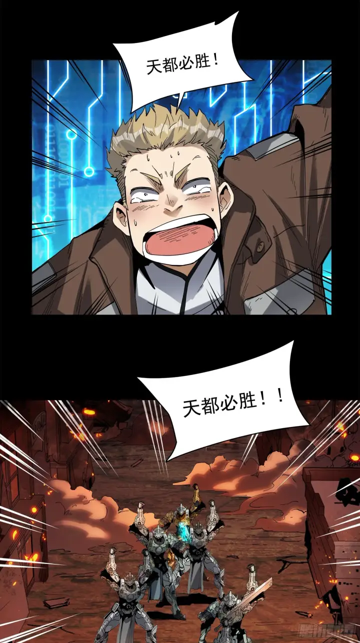 漫画《星甲魂将传》025话 路过的人第12张图