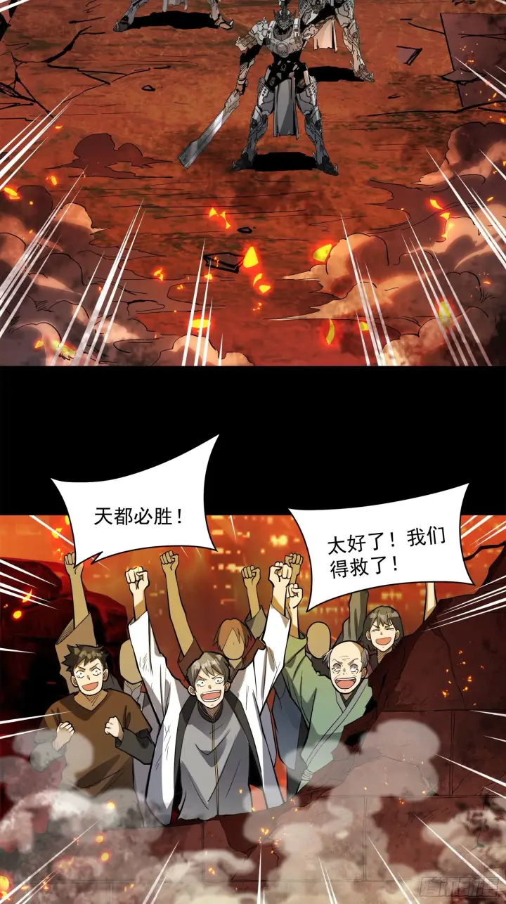 漫画《星甲魂将传》025话 路过的人第13张图