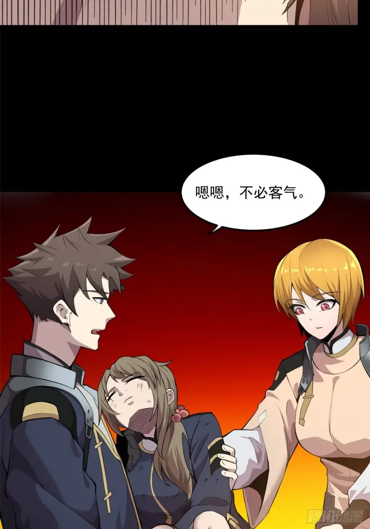 漫画《星甲魂将传》025话 路过的人第21张图