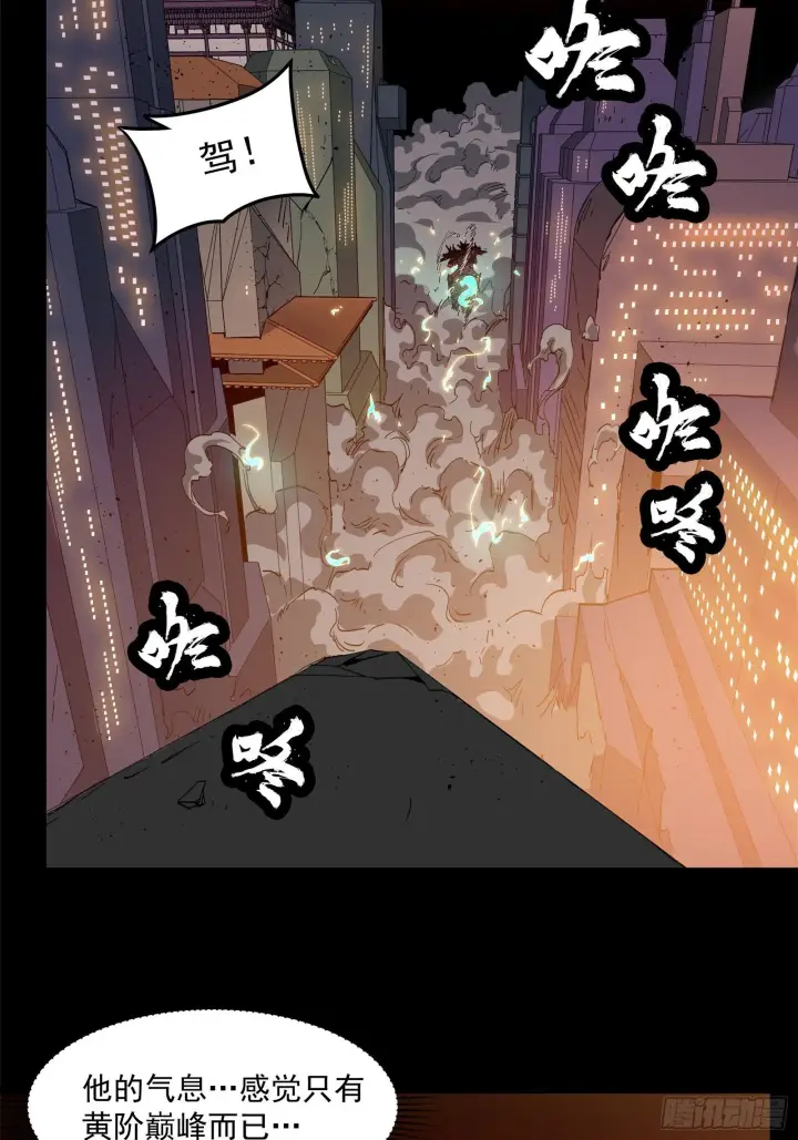 漫画《星甲魂将传》025话 路过的人第27张图