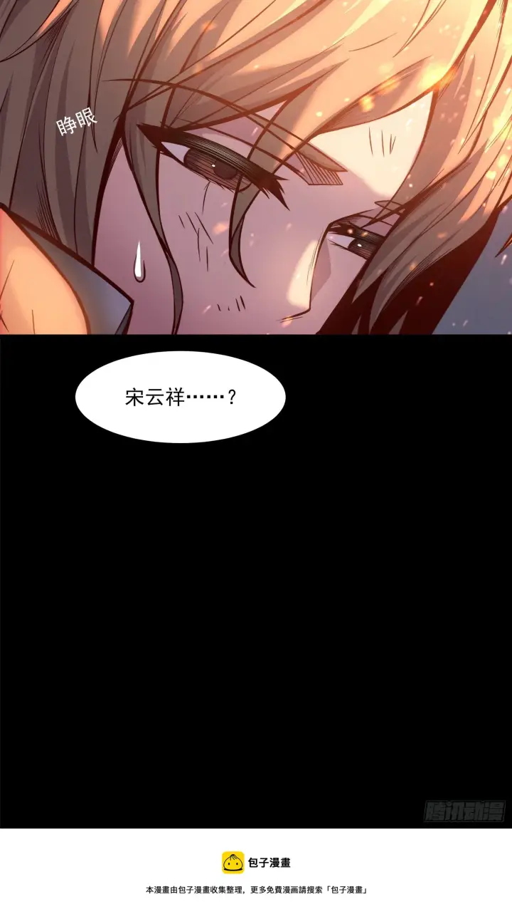 漫画《星甲魂将传》025话 路过的人第33张图