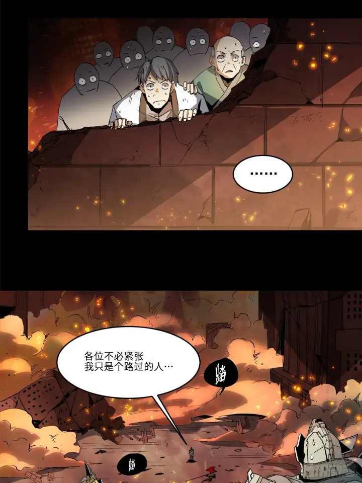 漫画《星甲魂将传》025话 路过的人第7张图