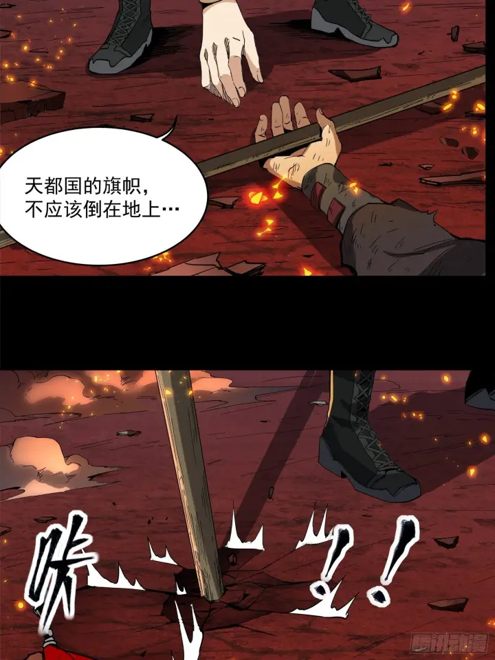 漫画《星甲魂将传》025话 路过的人第9张图