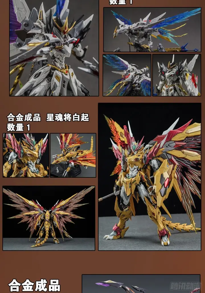 漫画《星甲魂将传》抽奖活动正式公告第2张图