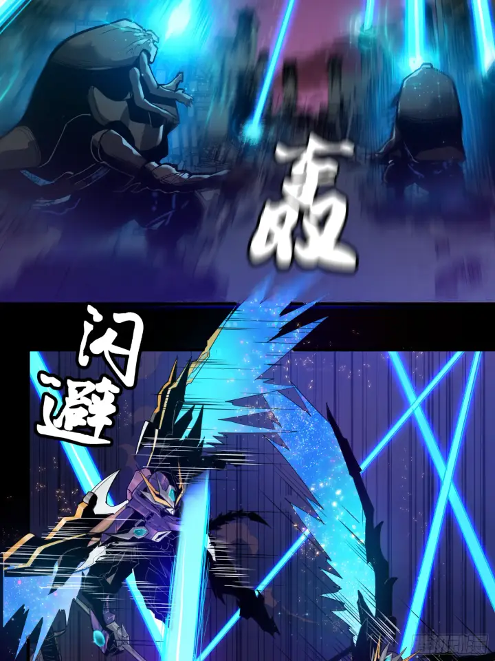 漫画《星甲魂将传》002话 星主系统第21张图