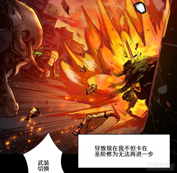 漫画《星甲魂将传》002话 星主系统第25张图