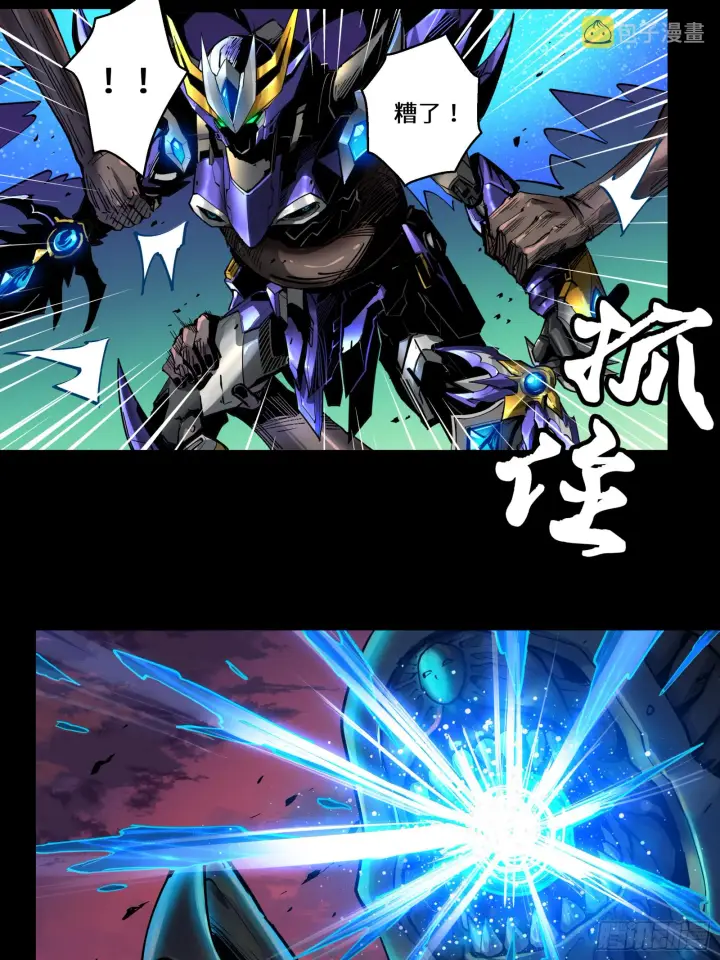 漫画《星甲魂将传》002话 星主系统第27张图