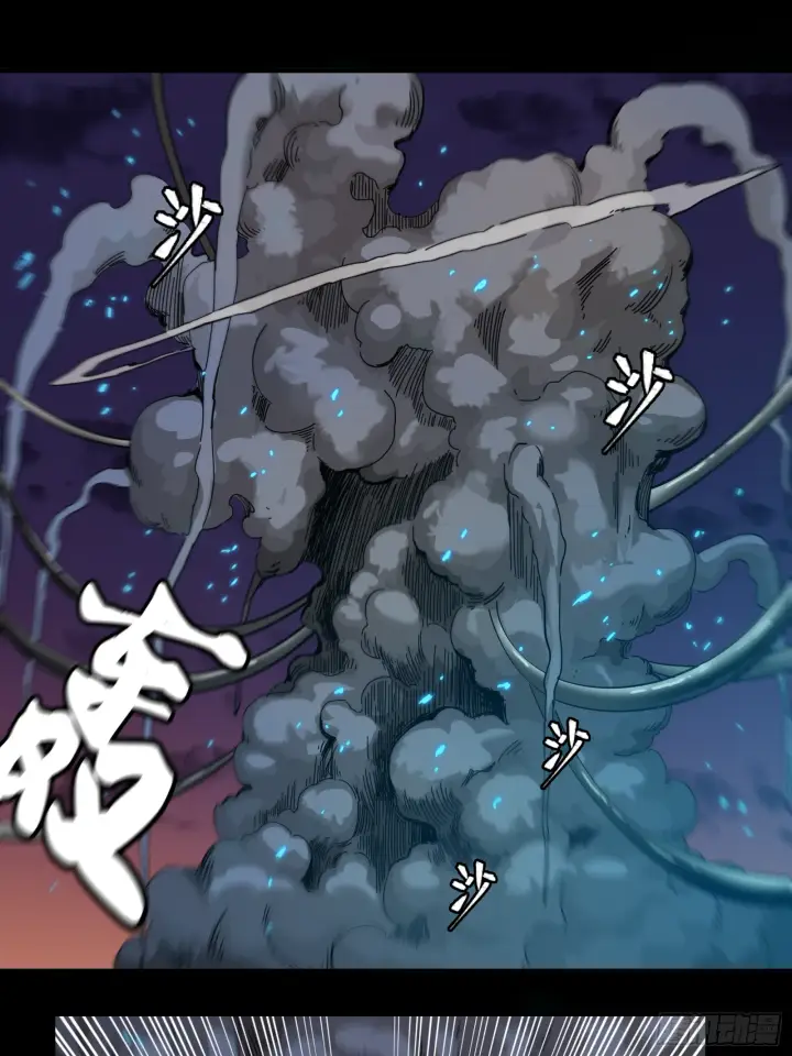 漫画《星甲魂将传》002话 星主系统第30张图