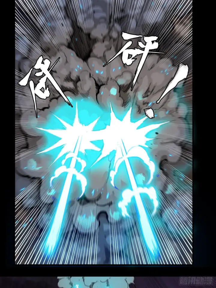 漫画《星甲魂将传》002话 星主系统第31张图