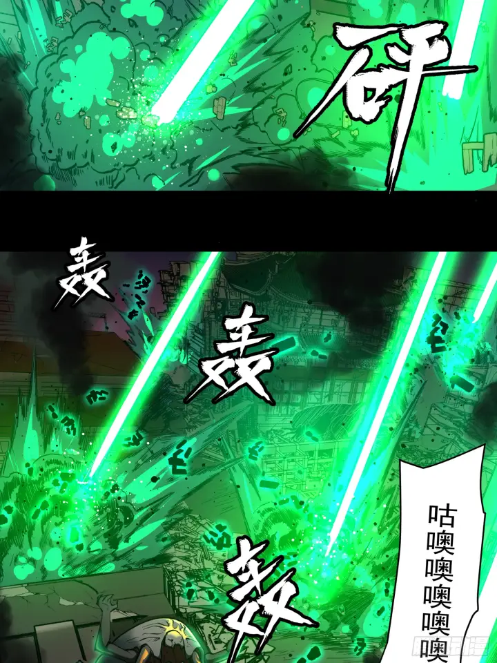 漫画《星甲魂将传》002话 星主系统第40张图