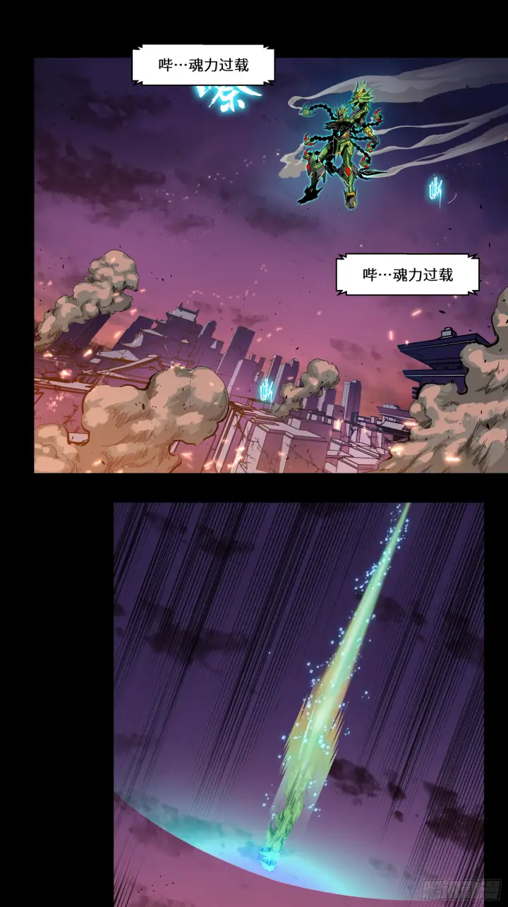 漫画《星甲魂将传》002话 星主系统第42张图