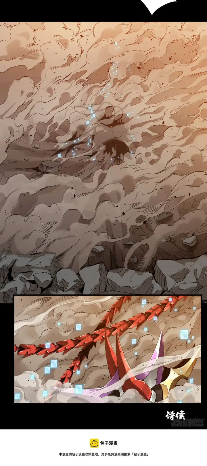 漫画《星甲魂将传》002话 星主系统第45张图