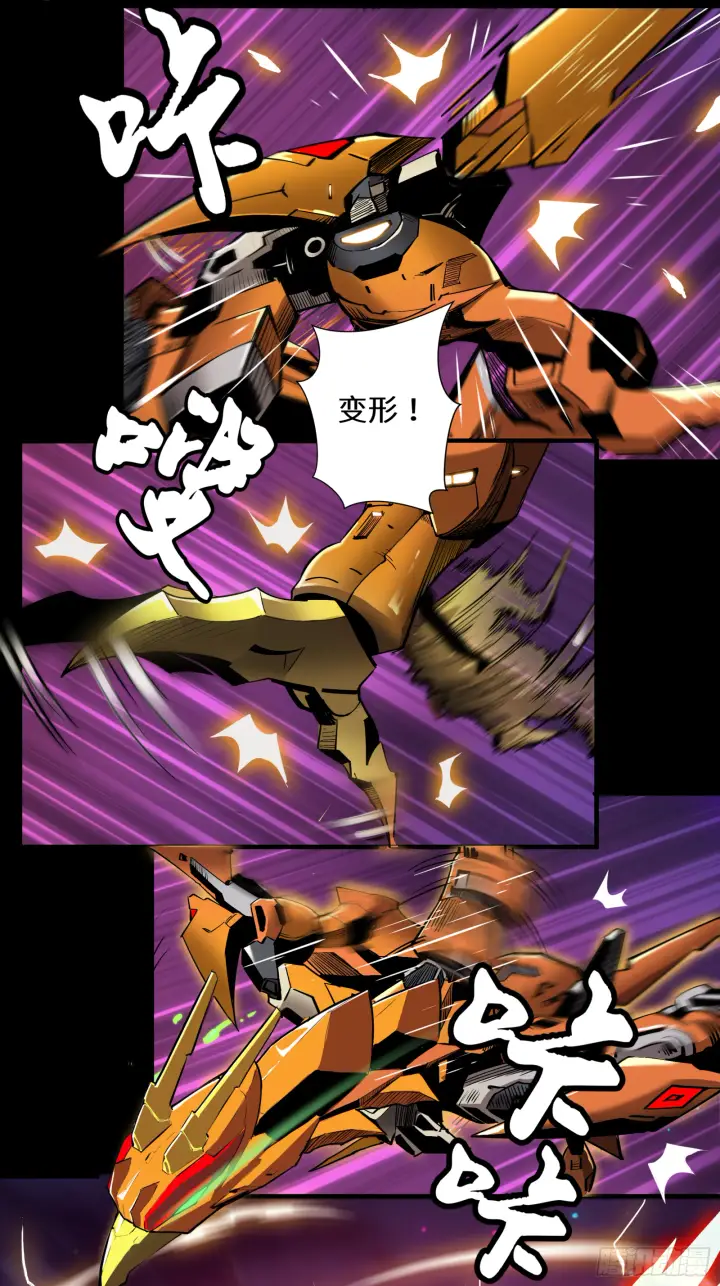 漫画《星甲魂将传》002话 星主系统第5张图