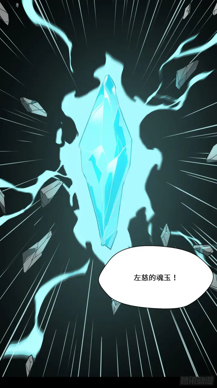 漫画《星甲魂将传》027话 不再相交的两条线？第10张图
