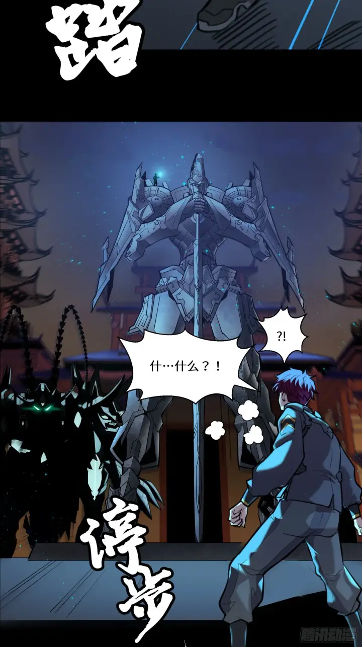 漫画《星甲魂将传》027话 不再相交的两条线？第12张图