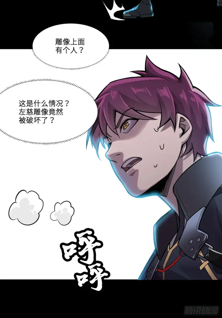 漫画《星甲魂将传》027话 不再相交的两条线？第13张图