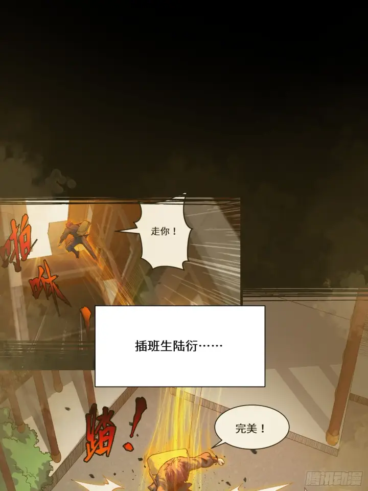漫画《星甲魂将传》027话 不再相交的两条线？第15张图