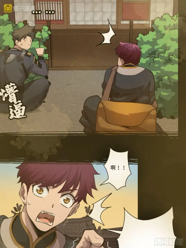漫画《星甲魂将传》027话 不再相交的两条线？第17张图