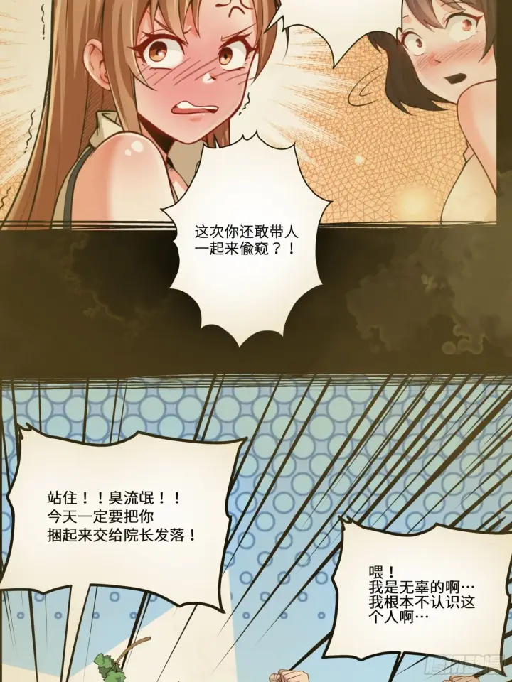 漫画《星甲魂将传》027话 不再相交的两条线？第19张图