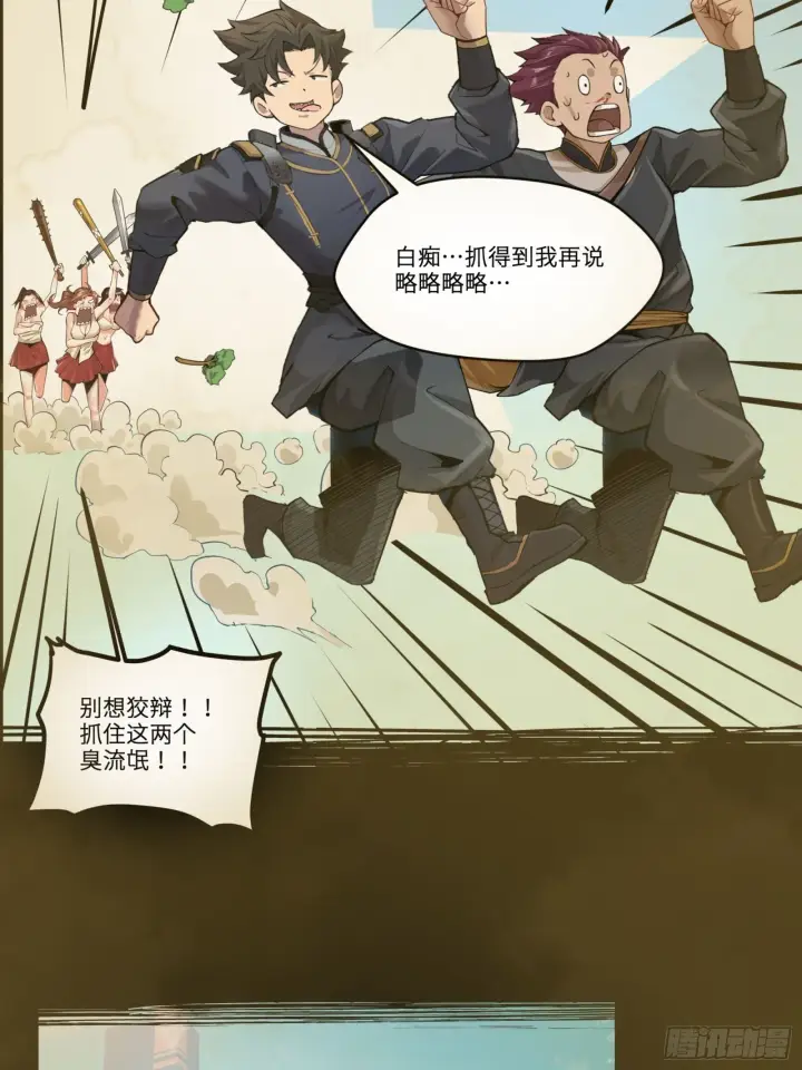 漫画《星甲魂将传》027话 不再相交的两条线？第20张图