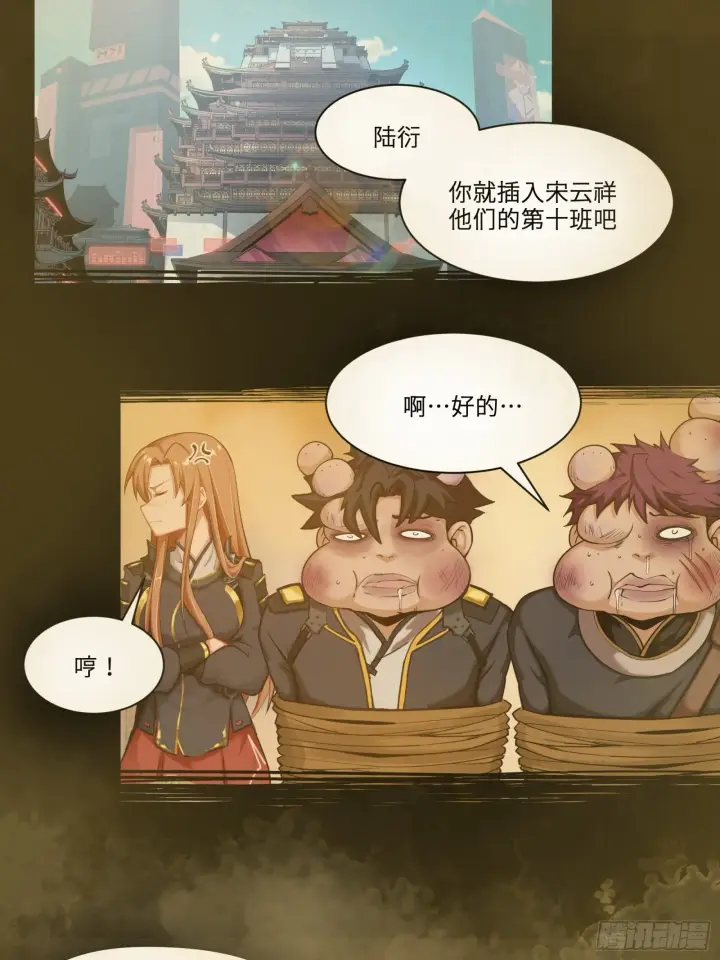 漫画《星甲魂将传》027话 不再相交的两条线？第21张图