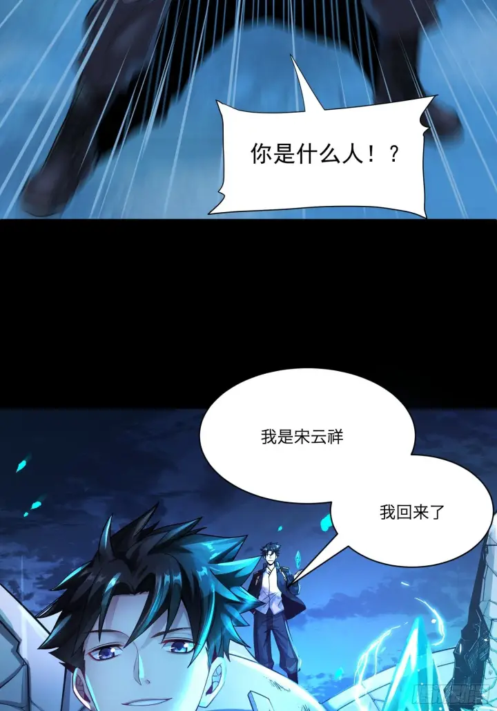 漫画《星甲魂将传》027话 不再相交的两条线？第27张图