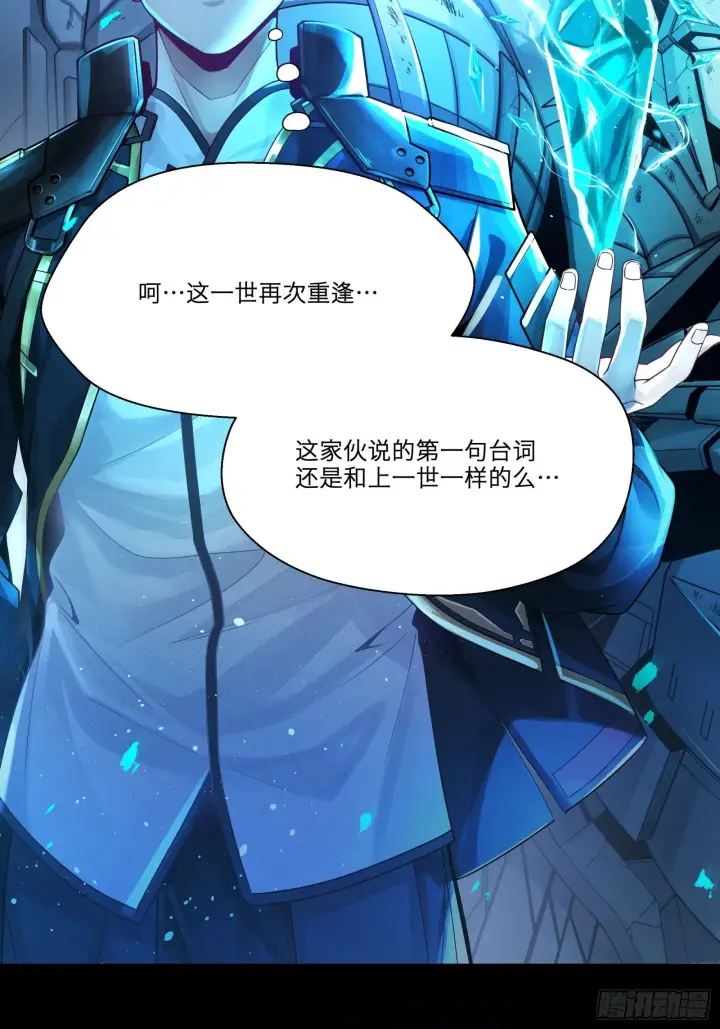 漫画《星甲魂将传》027话 不再相交的两条线？第28张图