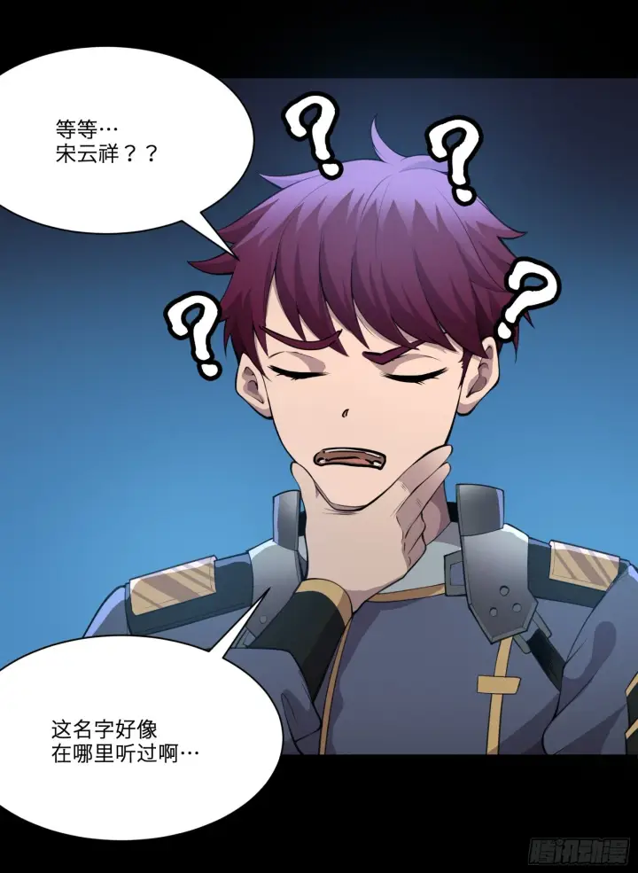 漫画《星甲魂将传》027话 不再相交的两条线？第29张图