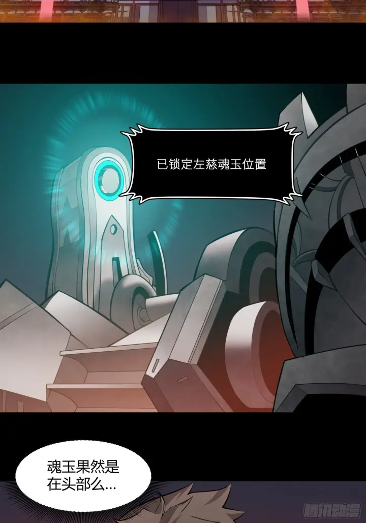 漫画《星甲魂将传》027话 不再相交的两条线？第3张图