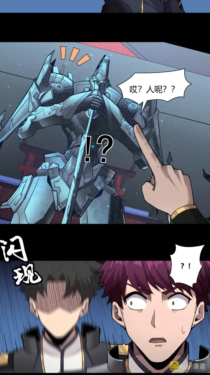 漫画《星甲魂将传》027话 不再相交的两条线？第31张图