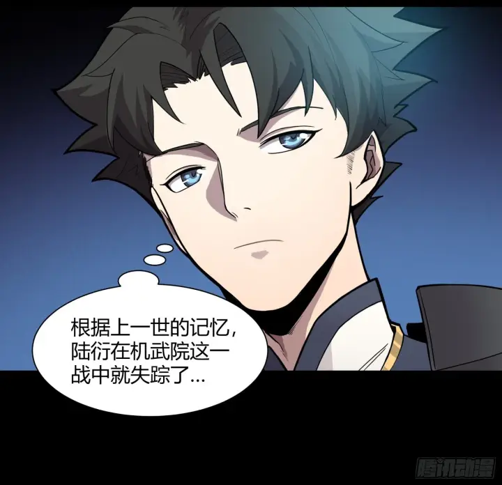 漫画《星甲魂将传》027话 不再相交的两条线？第34张图
