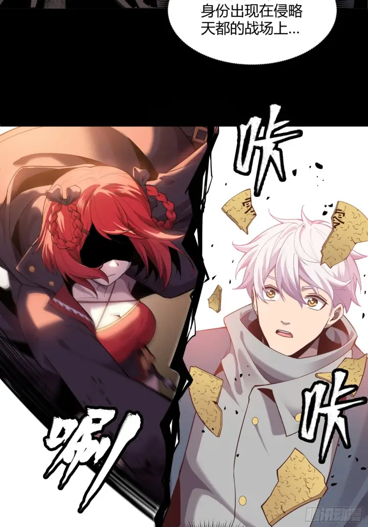 漫画《星甲魂将传》027话 不再相交的两条线？第36张图