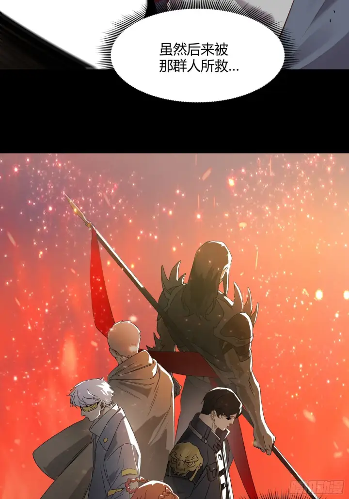 漫画《星甲魂将传》027话 不再相交的两条线？第37张图