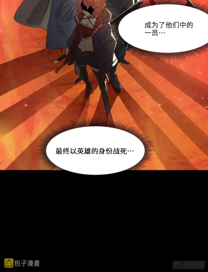 漫画《星甲魂将传》027话 不再相交的两条线？第38张图