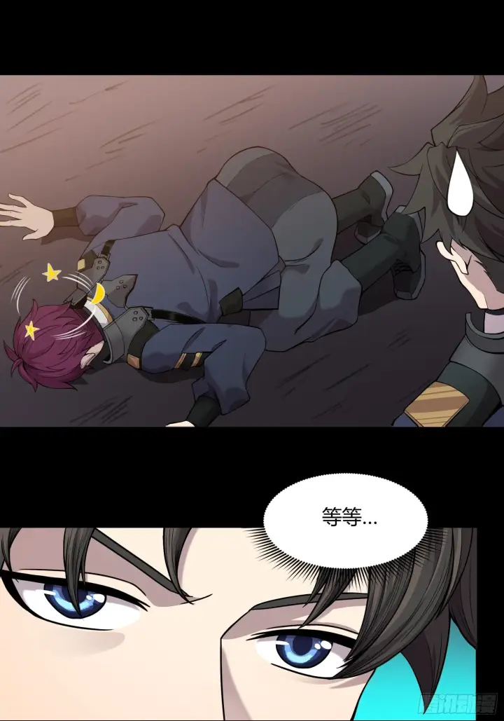 漫画《星甲魂将传》027话 不再相交的两条线？第39张图