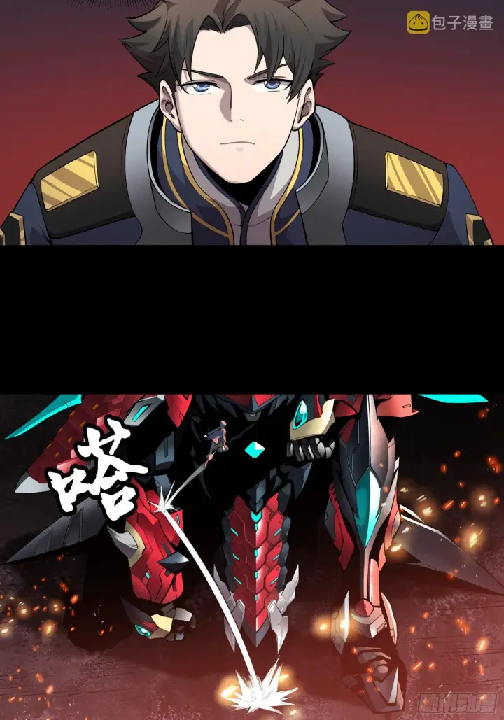 漫画《星甲魂将传》027话 不再相交的两条线？第4张图