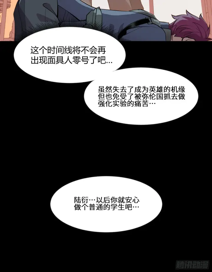漫画《星甲魂将传》027话 不再相交的两条线？第43张图