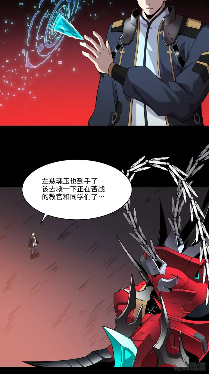 漫画《星甲魂将传》027话 不再相交的两条线？第46张图