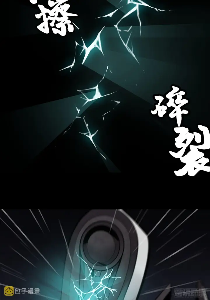 漫画《星甲魂将传》027话 不再相交的两条线？第7张图