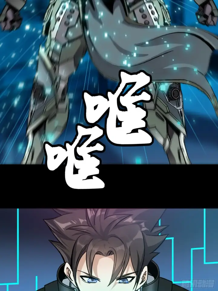 漫画《星甲魂将传》028话 称手的武器第10张图