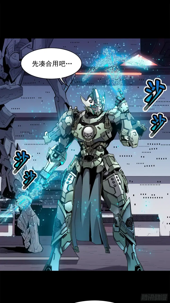 漫画《星甲魂将传》028话 称手的武器第13张图