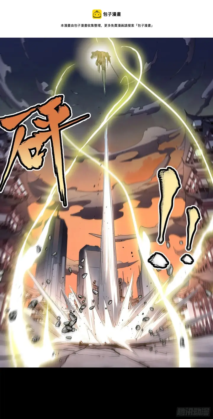 漫画《星甲魂将传》028话 称手的武器第15张图