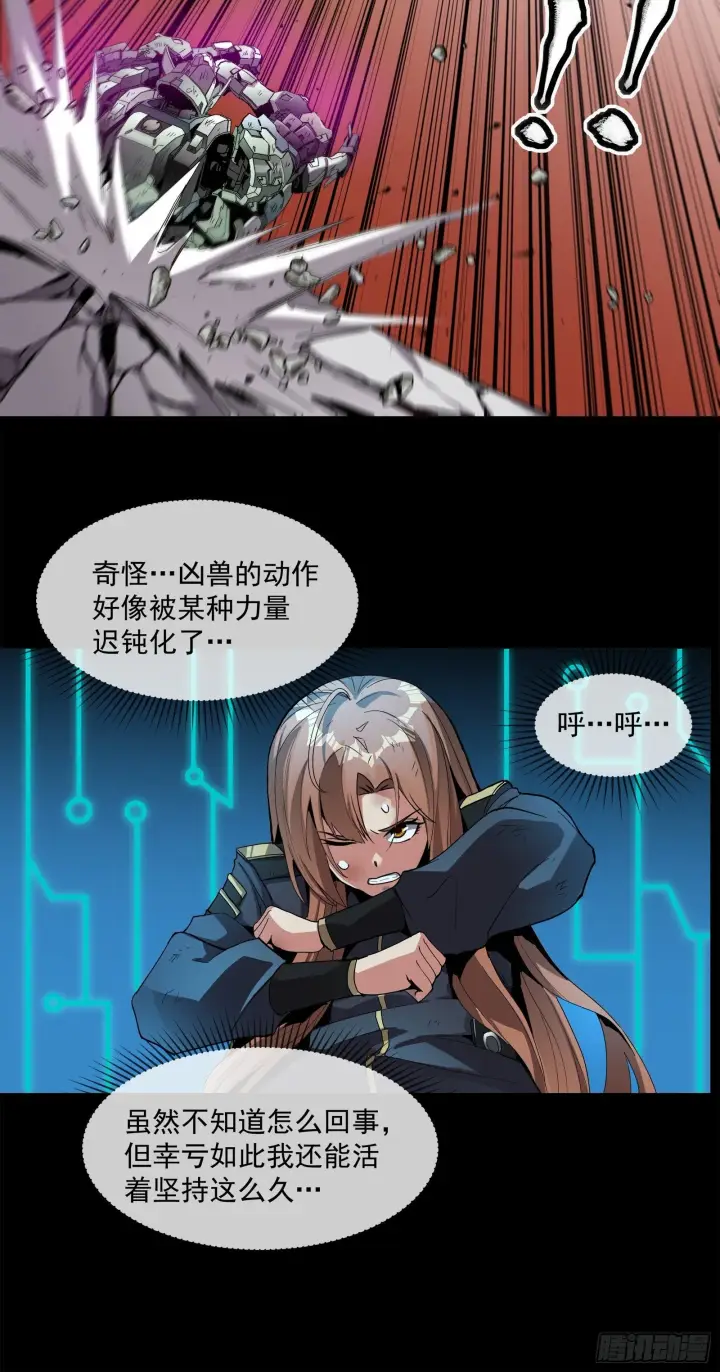 漫画《星甲魂将传》028话 称手的武器第20张图