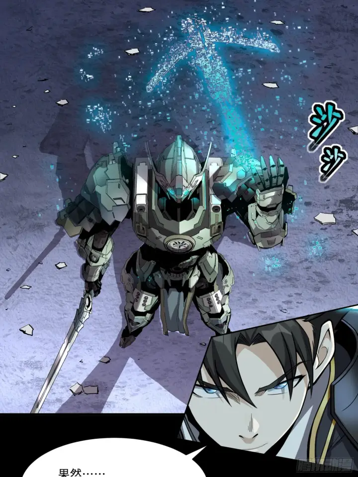 漫画《星甲魂将传》028话 称手的武器第26张图