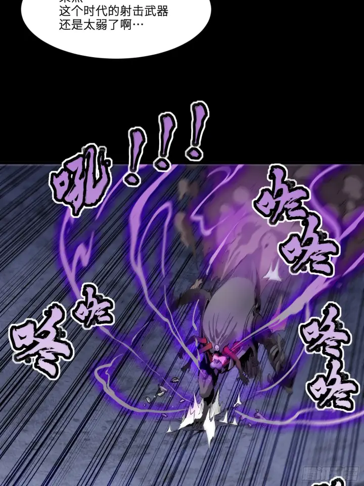 漫画《星甲魂将传》028话 称手的武器第27张图