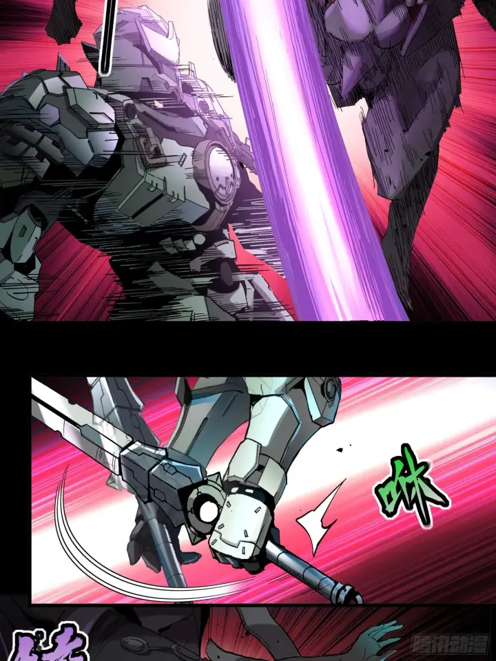 漫画《星甲魂将传》028话 称手的武器第29张图