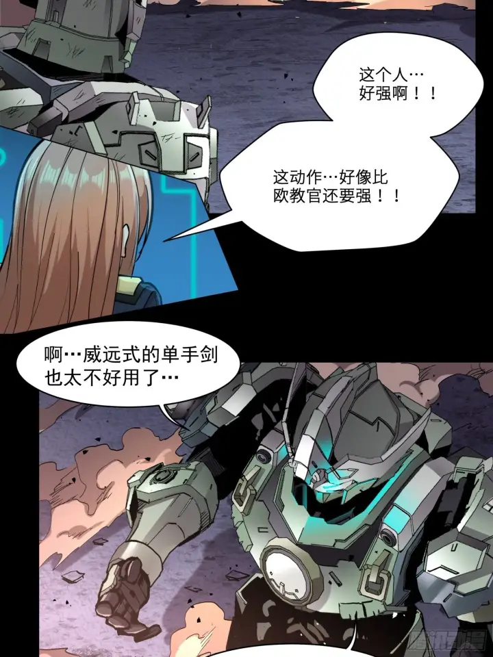 漫画《星甲魂将传》028话 称手的武器第40张图