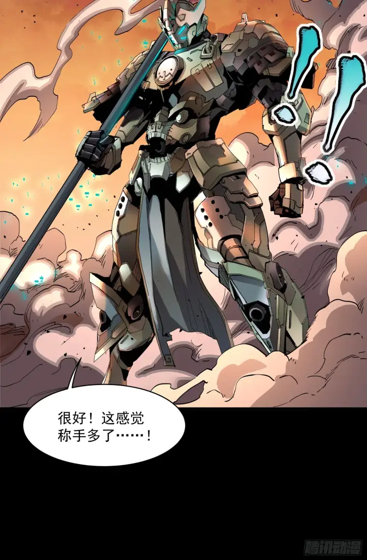 漫画《星甲魂将传》028话 称手的武器第43张图